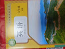 【新華書(shū)店正版】新版2026新版人教版初中7七年級上冊英語(yǔ)書(shū)人教版 初中初一上冊英語(yǔ)書(shū)課本教材 7年級上冊英語(yǔ)書(shū)課本教材教科書(shū) 人民教育出版社 七年級上冊英語(yǔ)課本 曬單實(shí)拍圖
