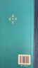 無(wú)法直面的人生：魯迅傳（修訂本）王曉明 著(zhù)  人物傳記書(shū)籍【當當正版包郵】 曬單實(shí)拍圖