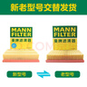 曼牌濾清器（MANNFILTER）濾清器套裝空氣濾空調濾福特適金牛座新蒙迪歐銳界/林肯MKX航海家 曬單實(shí)拍圖