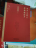 當當【贈視頻課口袋書(shū)等】中華古詩(shī)文經(jīng)典誦讀 海淀小紅書(shū) 6-15歲小學(xué)生初高中必背古詩(shī)詞 北京大學(xué)出版社 曬單實(shí)拍圖