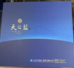 洋河藍色經(jīng)典天之藍46度480ml*2瓶 禮盒裝 綿柔濃香型白酒年貨送禮 曬單實(shí)拍圖