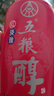 五糧液股份五糧醇紅淡雅鐵盒濃香型白酒50度500mL*6瓶整箱原箱24-25隨機 曬單實(shí)拍圖