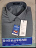 杉杉（FIRS）【100%羊毛內膽】保暖襯衫男冬季休閑商務(wù)加絨加厚襯衣 中灰色 39 曬單實(shí)拍圖
