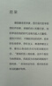 《孤獨的力量：內心才是一切的答案》 精選叔本華、加繆、茨威格、德波頓等大師名作，附贈繪本三巨頭手繪彩插，致敬每一個(gè)超越孤獨走向圓滿(mǎn)的你！ 曬單實(shí)拍圖
