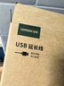 綠聯(lián)USB2.0延長(cháng)線(xiàn)/延長(cháng)器 公對母數據連接線(xiàn)無(wú)線(xiàn)網(wǎng)卡打印機攝像頭加長(cháng)線(xiàn) 帶信號放大器工程級 5米10319 曬單實(shí)拍圖