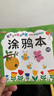全20冊?xún)和L本書(shū)幼兒園2-6歲寶寶蠟筆涂鴉涂色填色圖畫(huà)寶寶畫(huà)本 3本不重復簡(jiǎn)筆畫(huà) 曬單實(shí)拍圖