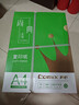 齊心（COMIX）綠尚典A4打印紙 70g 500張*8包 雙面絲滑暢打a4復印紙 辦公傳真學(xué)生繪圖 整箱4000張【熱銷(xiāo)爆款】 曬單實(shí)拍圖