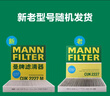 曼牌濾清器（MANNFILTER）空調濾清器空調濾芯格CUK2227M吉普自由客指南者道奇酷威鋒哲菲躍 曬單實(shí)拍圖