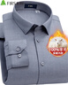 杉杉（FIRS）【100%羊毛內膽】保暖襯衫男冬季休閑商務(wù)加絨加厚襯衣 中灰色 40 曬單實(shí)拍圖