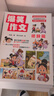 爆笑作文全12冊8-12歲三四五六年級兒童書(shū)小學(xué)生作文語(yǔ)文作文同步訓練作文書(shū)滿(mǎn)分作文大全漫畫(huà)書(shū)適合小學(xué)生看的漫畫(huà)書(shū)必故事讀物 女孩男孩 寒假作業(yè) 一升二寒假銜接 小升初寒假銜接 曬單實(shí)拍圖