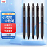 uni三菱 uni-ball ONE小濃芯按動(dòng)黑色中性筆0.5mm簽字筆商務(wù)水筆UMN-S-05 5支 曬單實(shí)拍圖