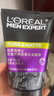 歐萊雅（LOREAL）男士洗面奶控油清痘深層清潔磨砂抗黑頭角質(zhì)氨基酸潔面乳男青少年 炭爽控油抗黑頭潔面膏100ml+50ml 曬單實(shí)拍圖