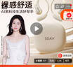 索愛(ài)（soaiy）GD61 開(kāi)放式AI智能掛耳式藍牙耳機真無(wú)線(xiàn)長(cháng)續航不入耳翻譯耳機同聲傳譯適用蘋(píng)果華為小米 白 曬單實(shí)拍圖