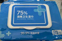 京東京造 75%酒精濕巾80片*3包 殺菌率99.9% 濕紙巾 衛生消毒濕巾紙 曬單實(shí)拍圖