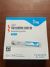  【4周劑量】信爾美 瑪仕度肽注射液 0.5ml:2mg*4支/盒 曬單實(shí)拍圖