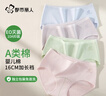 都市麗人A類(lèi)棉女士?jì)妊澟?00%純棉10A抑菌中腰女生三角褲獨立包裝4條XL 曬單實(shí)拍圖