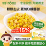 嬰享脫皮玉米粒去皮玉米即食速食早餐敏寶零食送嬰幼兒寶寶輔食譜480g 曬單實(shí)拍圖