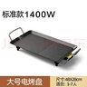 炊格仕烤肉鍋電烤盤(pán)多用途烤肉盤(pán)家用大尺寸韓式電燒烤爐少煙不粘插電烤盤(pán)鐵板燒電烤爐防燙烤肉機 大號48*28cm【適合3-7人】贈品 1層 曬單實(shí)拍圖