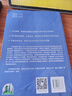 【用過(guò)的書(shū) 少量筆跡】 日語(yǔ)演講與辯論  初相娟 著(zhù) 上海外語(yǔ)教育出版社 9787544666763 曬單實(shí)拍圖