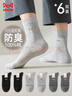 貓人6雙男士襪子男【100%純棉抑菌防臭】提花中筒襪吸汗透氣商務(wù)襪 曬單實(shí)拍圖