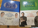 徐文兵 梁冬對話(huà) 黃帝內經(jīng)說(shuō)什么珍藏升級版（套裝共7冊） 曲黎敏 中醫哲學(xué) 曬單實(shí)拍圖