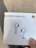 華為長(cháng)續航藍牙耳機 FreeBuds SE 2 國家補貼 40小時(shí)長(cháng)續航 快速充電 藍牙5.3適用于蘋(píng)果/安卓手機白 曬單實(shí)拍圖