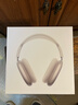 Apple/蘋(píng)果 AirPods Max (USB-C) 星光色 無(wú)線(xiàn)藍牙耳機 主動(dòng)降噪耳機 頭戴式耳機 曬單實(shí)拍圖