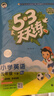 53天天練 小學(xué)英語(yǔ) 五年級下冊 BJ 北京版 2025春季 含測評卷 參考答案 曬單實(shí)拍圖
