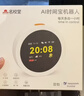 名校堂AI時(shí)間寶機器人ai智能鬧鐘語(yǔ)音兒童學(xué)生學(xué)習專(zhuān)用新款起床時(shí)間管理 AI時(shí)間寶機器人G10【3年質(zhì)保+終生會(huì )員+海量資源】 小初中大屏鬧鐘互動(dòng) 曬單實(shí)拍圖