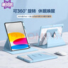 盾優(yōu)匠適用2025款蘋(píng)果ipad 11英寸A16保護套2022年10代平板360°旋轉保護殼防摔休眠 筆槽白冰藍 曬單實(shí)拍圖
