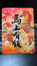 2026馬年生肖紀念幣鈔套裝組合 馬幣馬鈔 馬上有錢(qián)1幣1鈔2郵票禮盒（號碼無(wú)4） 曬單實(shí)拍圖