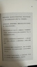 納瓦爾寶典 財富與幸福指南 納瓦爾智慧箴言錄 巴拉吉預言 埃里克喬根森 著(zhù) 樊登作序推薦 曬單實(shí)拍圖