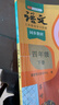 2026斗半匠課堂筆記四年級下冊語(yǔ)文人教版黃岡學(xué)霸筆記隨堂筆記同步教材全解小學(xué)生課前預習課后復習輔導書(shū) 曬單實(shí)拍圖