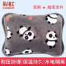 彩虹充電暖手袋 電熱暖手袋熱水袋水電隔離暖水袋安全防爆暖手寶 320【灰色熊貓 可插手】 曬單實(shí)拍圖