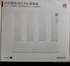 華為路由 BE3 Pro 疾風(fēng)版【Mate 80 適配】WiFi 7+  智能高增益天線(xiàn) 千兆路由器 無(wú)線(xiàn)家用路由器 曬單實(shí)拍圖