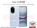 華為（HUAWEI）華為 nova 14 活力版 國家補貼15% 后置多焦段質(zhì)感人像 鴻蒙AI 快充 鴻蒙智能手機 冰晶藍 256GB 【全新未拆封】 曬單實(shí)拍圖