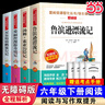 【當當 套裝可選】快樂(lè )讀書(shū)吧六年級上冊下冊 童年愛(ài)的教育小英雄雨來(lái)尼爾斯騎鵝旅行記魯濱遜漂流記湯姆·索亞歷險記語(yǔ)文課外書(shū)經(jīng)典書(shū)目正版完整版高爾基快樂(lè )讀書(shū)吧6上小學(xué)寒暑假閱讀書(shū)籍老師推薦 【六年級下冊- 曬單實(shí)拍圖