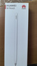 華為原裝HUAWEI M-Pencil第三代手寫(xiě)筆3星閃電容筆MatePad平板觸控筆 華為M-Pencil三代手寫(xiě)筆 雪域白 曬單實(shí)拍圖
