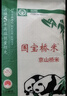 國寶橋米京山橋米20斤湖北地標大米當季新米綠色食品南方特色長(cháng)粒秈米 曬單實(shí)拍圖