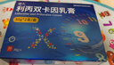 硬久利丙雙卡因乳膏  30g*2支 京東自營(yíng)正品 男科用藥 曬單實(shí)拍圖