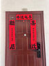 JCZS磁吸對聯(lián)喬遷之喜新居布置裝飾大門(mén)門(mén)貼搬家禮物入宅儀式用品大全 【喬遷之喜】對聯(lián)+【暖居大吉】斗方門(mén)福 無(wú)痕粘膠款【適用各種門(mén)】 曬單實(shí)拍圖