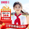 優(yōu)和（UHOO）紅領(lǐng)巾小學(xué)生京東自營(yíng)國標1.2米 滌綸大號 3條裝 紅領(lǐng)巾批發(fā)學(xué)生用品 1104 曬單實(shí)拍圖