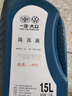 一汽大眾原廠(chǎng)防凍液/水箱寶/冷卻液-40°C /1.5L四季通用 汽車(chē)用品  曬單實(shí)拍圖