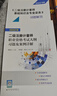 備考2026年一級注冊計量師2025考試教材用書(shū) 第五版基礎知識及專(zhuān)業(yè)實(shí)務(wù)+習題剖析+案例詳解+習題解答 4本套 贈真題模擬章節習題軟件含二級注冊計量師 曬單實(shí)拍圖