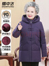 雪中飛中老年媽媽裝羽絨服女中長(cháng)冬裝中式騏驥紅色奶奶加厚防寒保暖外套 曬單實(shí)拍圖