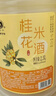 莫干山桂花糯米酒 原漿醪糟果味酒 養生酒低度甜型黃酒 6.5度酒釀2.5L裝 曬單實(shí)拍圖