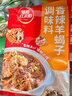 草原紅太陽(yáng)羊蝎子調料包香辣鮮香骨湯味燉羊里脊醬料商用老北京火鍋底料家用 【香辣】羊蝎子調料180g*3袋（送2袋土豆粉） 曬單實(shí)拍圖