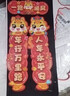 suitu2026年新款馬年磁吸對聯(lián)春節迷你春聯(lián)新年家用過(guò)年磁鐵汽車(chē)對聯(lián)貼 10件套磁吸車(chē)貼-【一路順風(fēng)】 曬單實(shí)拍圖