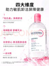 貝德瑪（BIODERMA）粉水500ml舒妍多效潔膚液卸妝敏感肌卸防曬【新老包裝隨機發(fā)貨】 曬單實(shí)拍圖