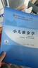 小兒推拿學(xué)·全國中醫藥行業(yè)高等教育“十四五”規劃教材 曬單實(shí)拍圖